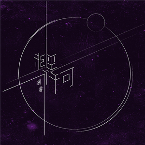 杨颖做爰高潮AI换脸
